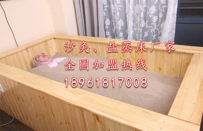 沙疗养生馆加盟费用及沙疗床价格解析