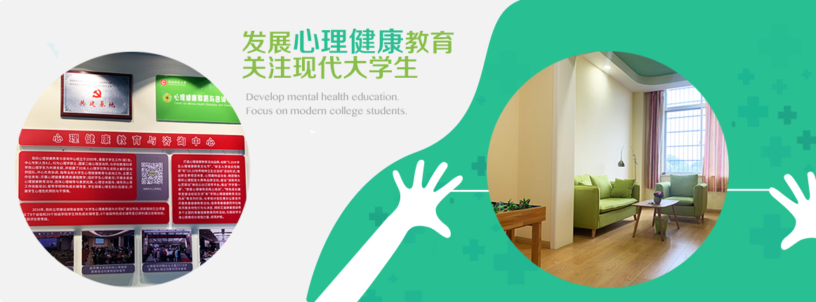 心灵港湾 心理健康与咨询中心及其健康咨询服务