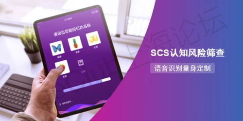 博斯腾科技 服务10万银发族的认知症早期干预与健康管理创新实践