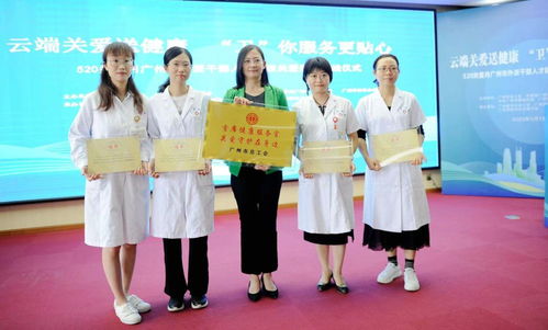 全方位健康咨询，温暖护航——广州市外派干部健康关爱服务正式上线